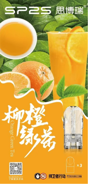 SP2S 思博睿煙彈 通用 RELX 一代主機 多口味正版霧化彈 2ml 3% 尼古丁 1 SP2S 思博睿煙彈 通用 RELX 一代主機 多口味正版霧化彈 2ml 3% 尼古丁 商品圖片 1