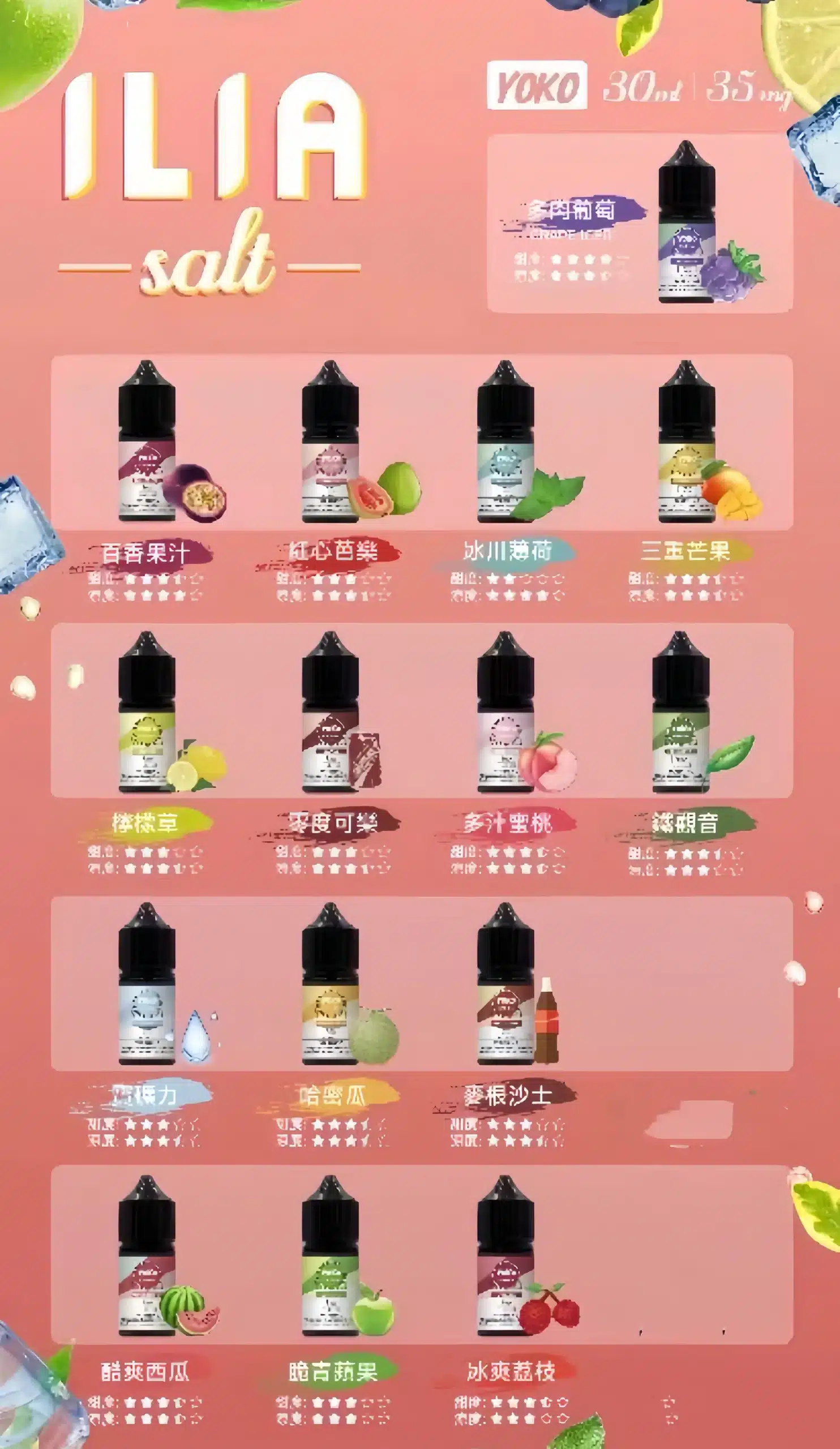ILIA煙油 哩啞小煙煙油 30ML/35mg 1 ILIA煙油 哩啞小煙煙油 30ML/35mg 商品圖片 3