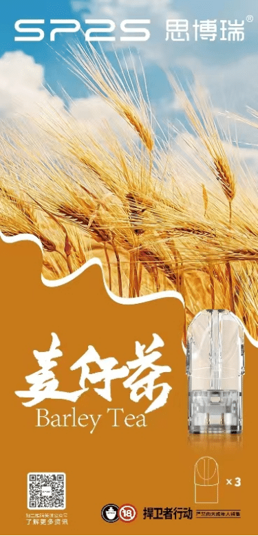 SP2S 思博睿煙彈 通用 RELX 一代主機 多口味正版霧化彈 2ml 3% 尼古丁 3 SP2S 思博睿煙彈 通用 RELX 一代主機 多口味正版霧化彈 2ml 3% 尼古丁 商品圖片 3