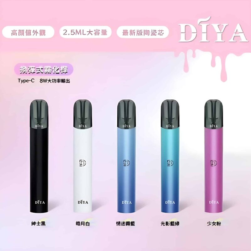 DIYA主機 叮啞一代煙桿 通用悅刻Relx一代煙彈 2 DIYA主機