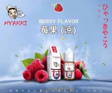 HYAKKI 哈婭崎煙油