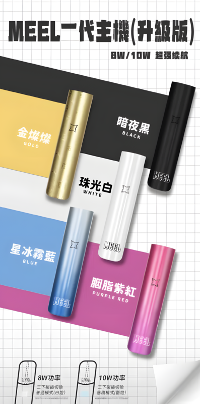MEEL主機 一代煙桿 通用悅刻 SP2S煙彈一代 3 meel一代煙桿