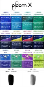 日本七星加熱煙 駱駝加熱菸 EVO煙彈 Ploom Aura加熱煙主機專用 4 日本七星加熱煙