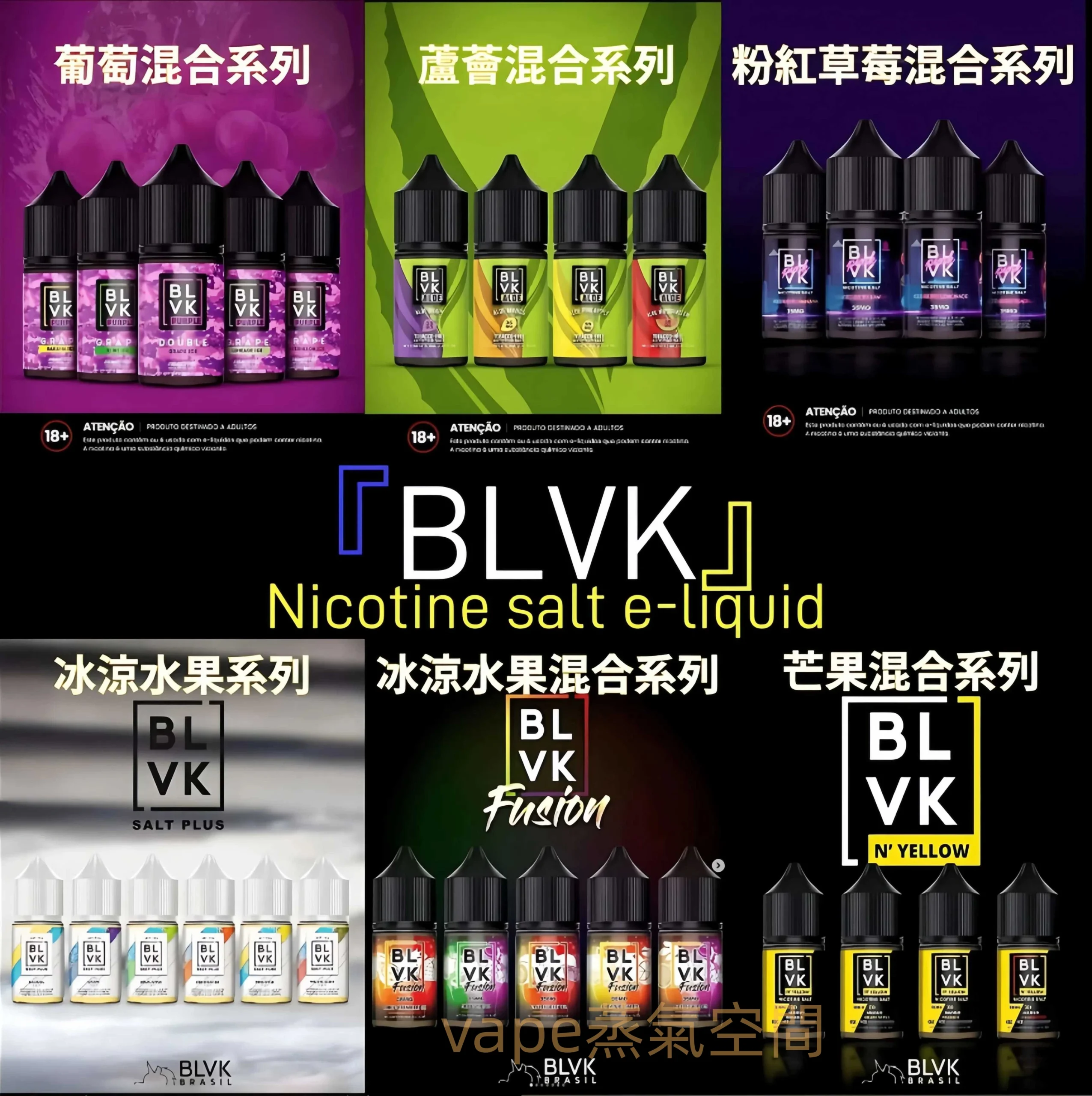 blvk煙油 blvk煙油 scaled