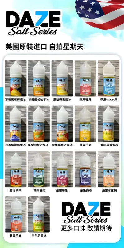 7 Daze 自拍星期天煙油 30ML 美國原裝果香系列小煙油推薦 商品圖片 2