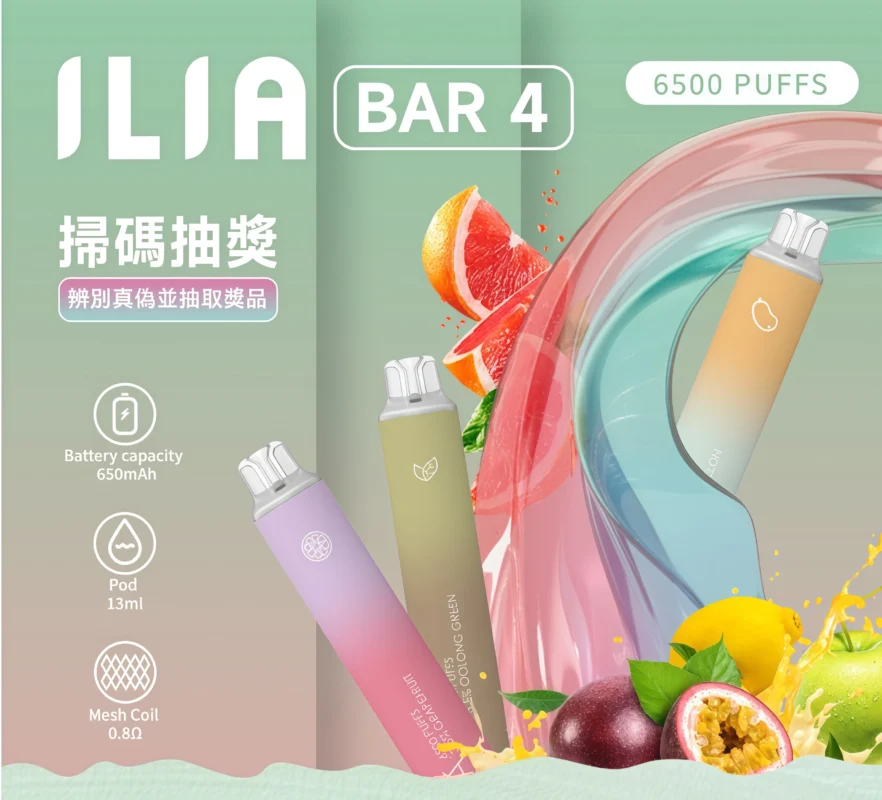 ILIA BAR4 6500 Puffs拋棄式電子煙 哩啞4代一次性霧化桿 買十送一 3 ILIA BAR4 6500 Puffs