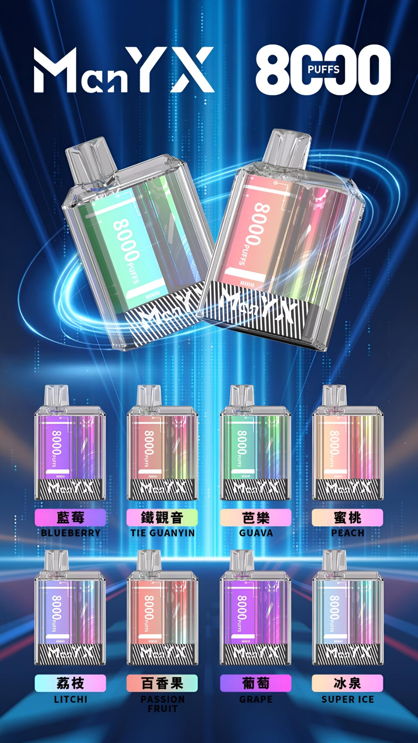 ManYX 8000口拋棄式電子煙 滿意熊一次性煙桿 超長續航 多口味選擇 現貨 1 ManYX 8000口拋棄式電子煙 滿意熊一次性煙桿 超長續航 多口味選擇 現貨 商品圖片 3