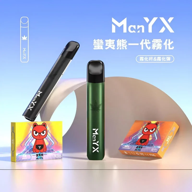 蠻夷熊ManYX主機 一代通用煙桿 台灣電子煙批發 2 蠻夷熊ManYX主機 一代通用煙桿 台灣電子煙批發 商品圖片 2