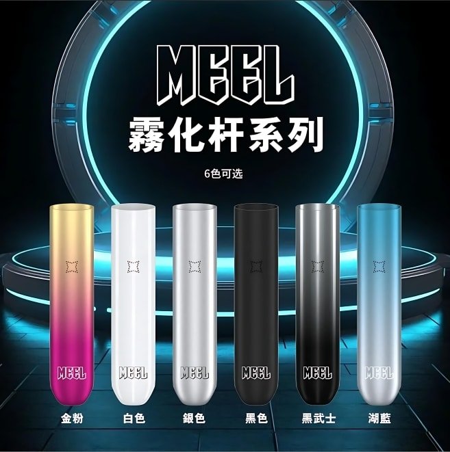 MEEL主機 一代煙桿 通用悅刻 SP2S煙彈一代 1 MEEL主機 一代煙桿 通用悅刻 SP2S煙彈一代 商品圖片 3