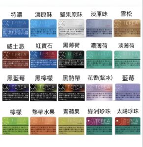 日版TEREA煙彈 IQOS ILUMA專用煙彈 3 日版terea煙彈