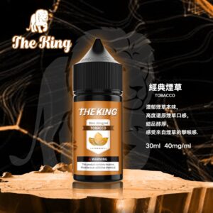 2025年小煙煙油推薦 The king 煙油 不涼煙油最佳選擇