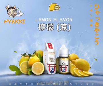 HYAKKI煙油