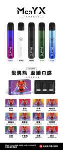 Man YX蠻夷熊煙彈 