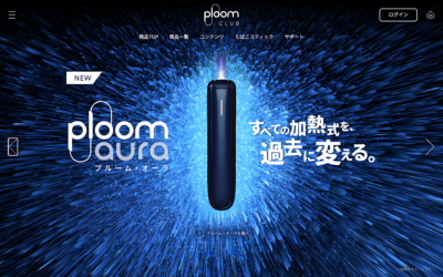 Ploom AURA 加熱煙機全新上市 日本七星與駱駝加熱煙專用主機 2 Ploom AURA 加熱煙機全新上市 日本七星與駱駝加熱煙專用主機 商品圖片 2