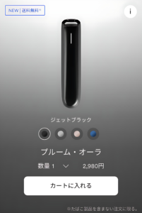 Ploom AURA 加熱煙機全新上市 日本七星與駱駝加熱煙專用主機 3 Ploom AURA 加熱煙機全新上市 日本七星與駱駝加熱煙專用主機 商品圖片 3
