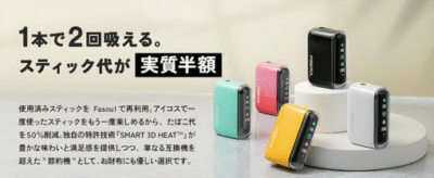 Fasoul Q1 二回加熱煙機 TEREA專用主機 新品現貨上市 2 Fasoul Q1 二回加熱煙機 TEREA專用主機 新品現貨上市 商品圖片 2