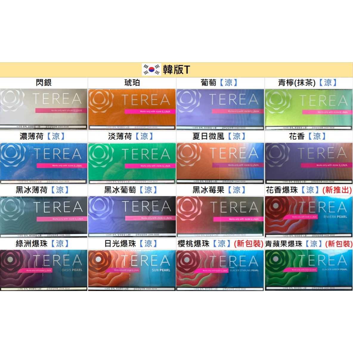 韩T 韩T