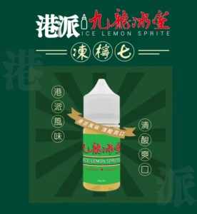 九龍冰室凍檸七小煙油 30ML 港式風味電子煙油推薦 2 九龍冰室