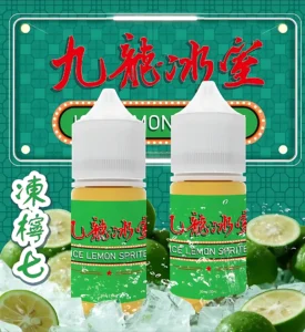 九龍冰室凍檸七小煙油 30ML 港式風味電子煙油推薦 3 九龍冰室煙油