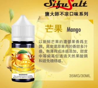 Sifu Salt 鹽大師無涼款煙油 30ml 35mg 高濃度鹽尼古丁 煙草水果口味推薦 3 Sifu Salt 鹽大師無涼款煙油 30ml 35mg 高濃度鹽尼古丁 煙草水果口味推薦 商品圖片 3