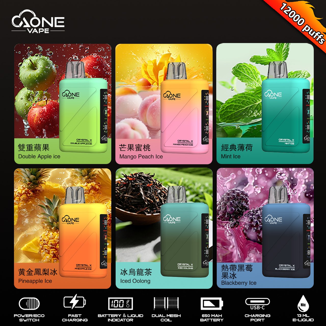 AONE-Crystal-X-水晶二代.jpg AONE Crystal X 水晶二代