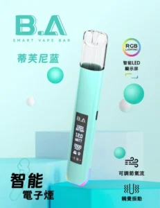 B.A主機 Smart Vape Bar 一代煙桿