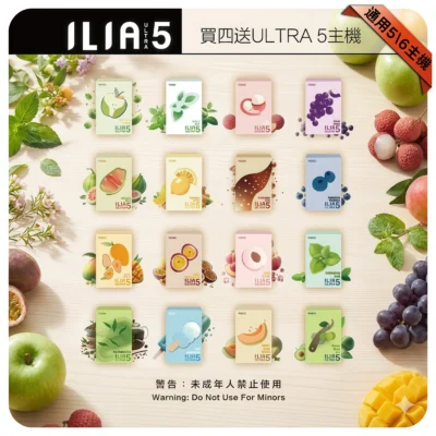 ILIA五代煙彈