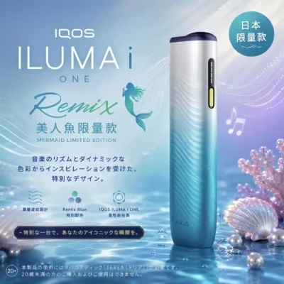 IQOS ILUMA i ONE Remix 美人魚限量款1