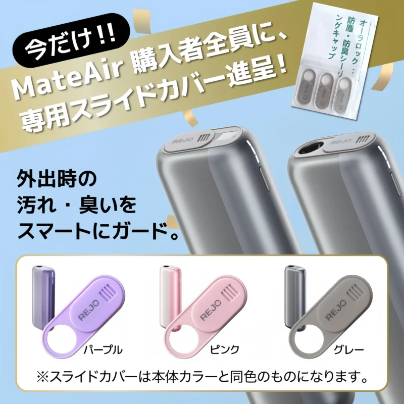 REJO Mate Air 加熱煙二回機|TEREA/LEVIA 專用|一彈二抽|智慧圓形加熱主機 3 REJO Mate Air