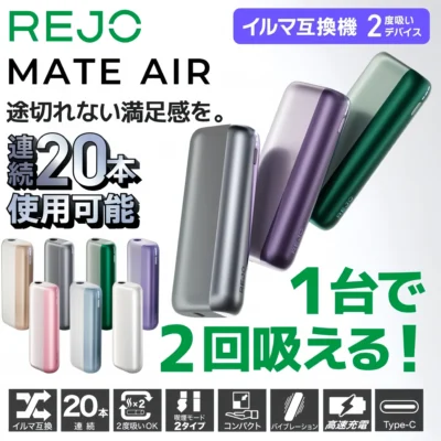 REJO Mate Air 雙吸加熱主機 7